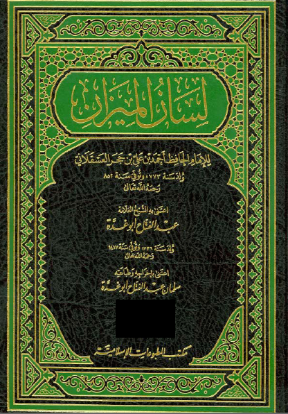 شهادة ابن حجر العسقلاني واعترافه ((بطعن)) ابن تيمية في أمير المؤمنين(ع)..((وثيقة))!! 73978879