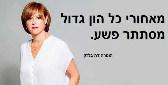 המחאה החברתית לישראל עשויה לפעול נגד בנקים שמפטרים עובדים בטענה להתיעלות Leumi-ceo-quote