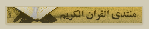  ــــ الحكمـة من عدم ذكـر المسيـح الدجـال في القـرآن ــــ 19392874944d537629eb587untitled_4