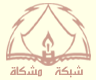 متى يكون العمل الصالح مقبولاً ؟ Logom