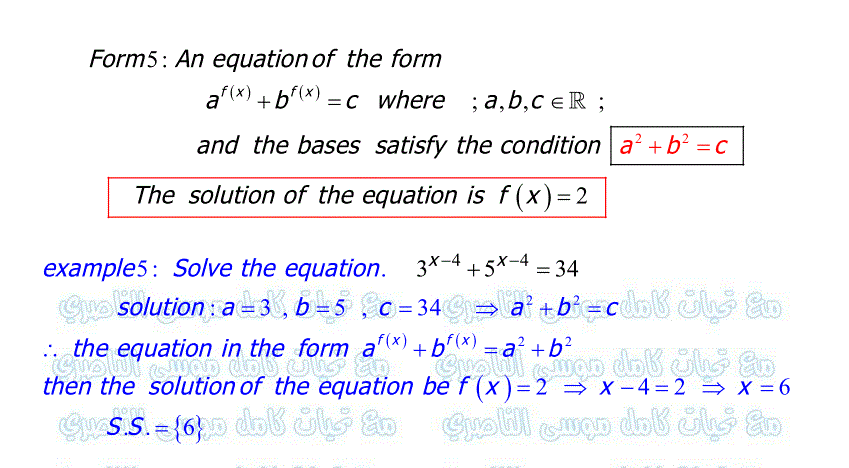 الصيغ المختلفة للمعادلة الاسية وحلها 2_expoequform5