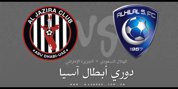 الهـلال Vs الجزيرة - الجولة الثالثة - دوري أبطال آسيا 2011 ( تغطية مصورة ) Hilal-jazira1