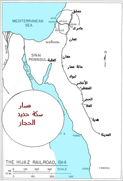 نبذة عن سكة حديد الحجاز تواريخ مهمة لسكة حديد الحجاز التاريخي Hejazmapx1