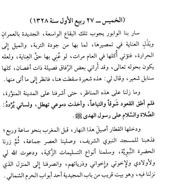 نبذة عن سكة حديد الحجاز تواريخ مهمة لسكة حديد الحجاز التاريخي Screen-shot-2012-08-03-at-8.22.14-PM