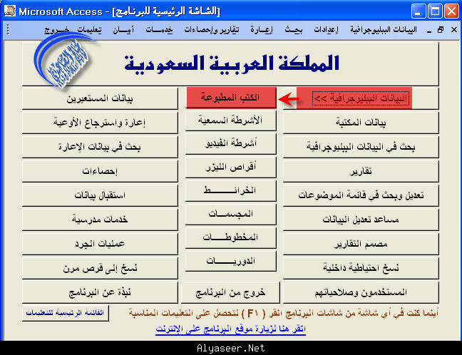 شرح برنامج اليسير بالصور Get-2-2008-l1m61pdu