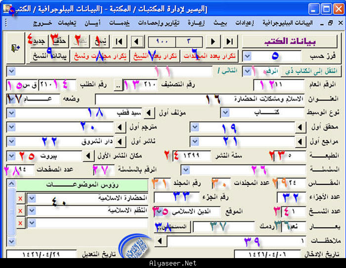 شرح برنامج اليسير بالصور Get-2-2008-lvh6458v