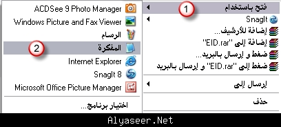 طريقة إتلاف الصور قبل حذفها من جهازك أمان للخصوصية Get-6-2008-1khamjp4