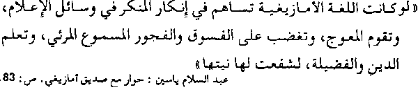 Mr Abdessalam Yassine(Maroc) Yassine13