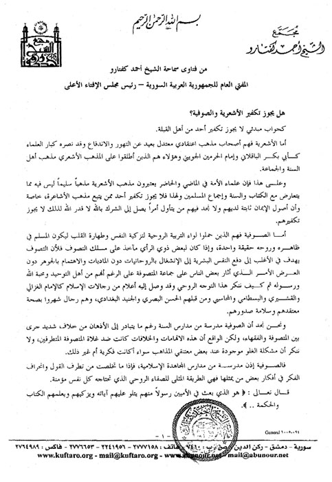 رسالة عمان  - صفحة 3 Fatwas_Page_023