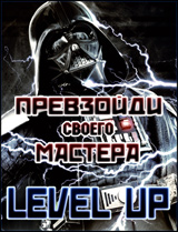 Level Up 2012!  Level-Up-2012-01-V