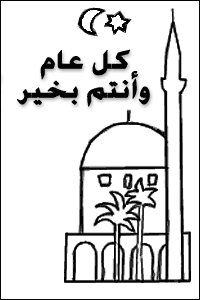 فوانيس رمضان Card2_bw