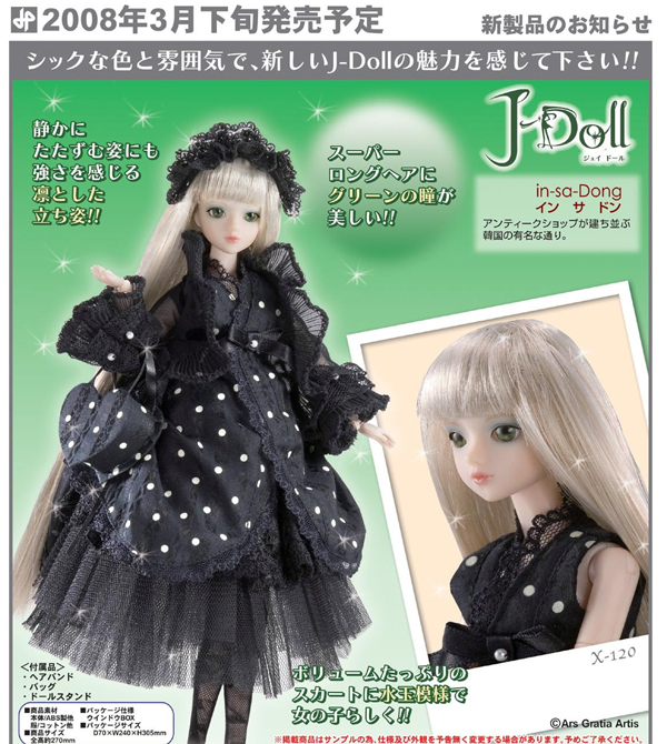 J-Doll de Mars : In Sa Dong Insadong2