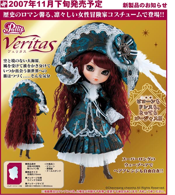 Pullip de Novembre : Véritas (Photos officielles p3) - Page 9 Veritas2