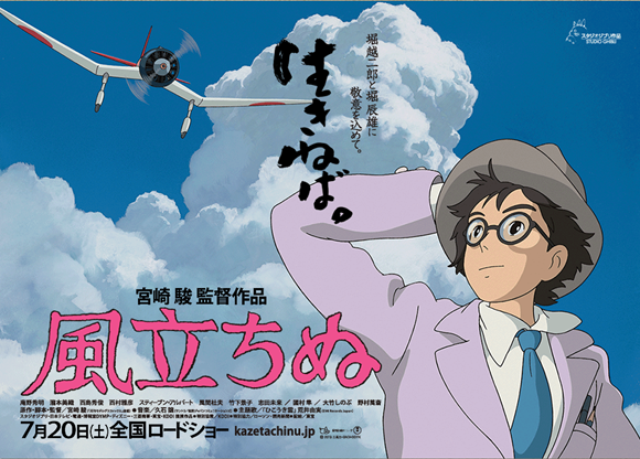  فلم المخرج ميزاكي The Wind Rises يجني 4.3 مليار ين في 16 يوم  The-Wind-Rises