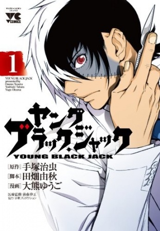 خبر:خبر الإعلان عن أنمي للمانجا Young Black Jack Young-Black-Jack