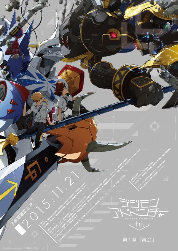 خبر:العرض الأول للفلم الأول من أبطال الديجيتال Digimon-Adventure-tri