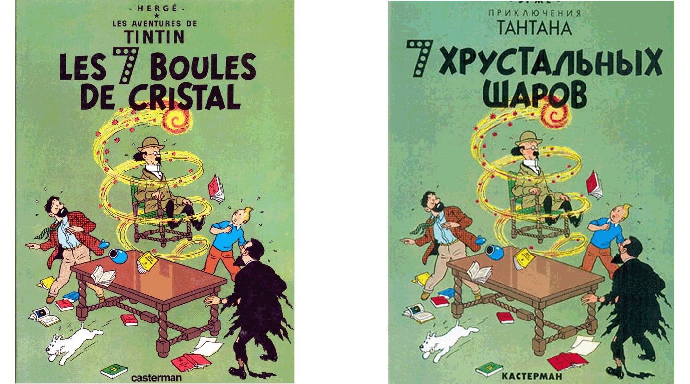 BANDES DESSINEES TINTIN ET MILOU B0169b29