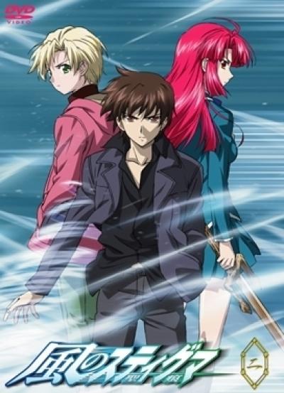 Kaze no stigma 1585