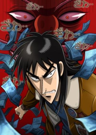 kaiji le survivant 1755