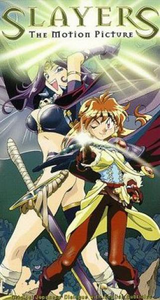 Slayers The Motion Picture "Parte1 e Parte2" 48