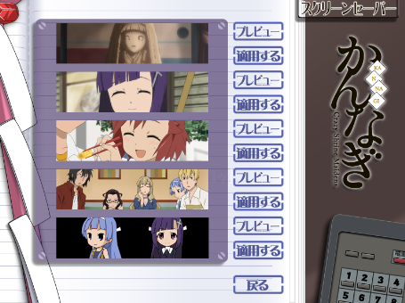 [DD]kannagi para mi pc Kannagi_desktop_accesssories04