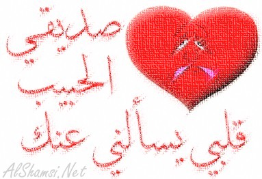 اعز صديقه ياسمين احببببببببببببببك Friend20