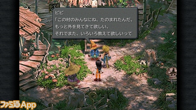 Final Fantasy IX para PC y Smartphones 95d82218bf4d20a05224ddf42333323f