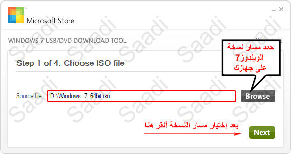 كيفية تثبيت ويندوز 7 من أقراص التخزين فلاش USB 22