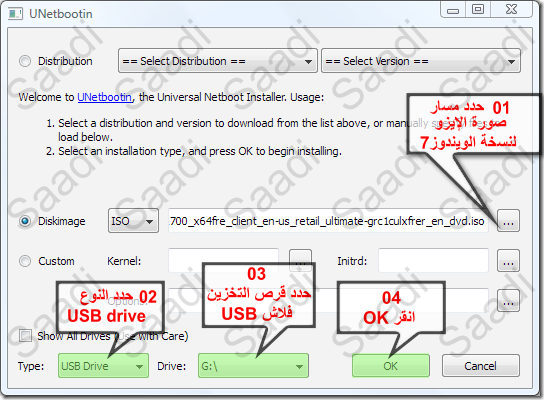 كيفية تثبيت ويندوز 7 من أقراص التخزين فلاش USB 10