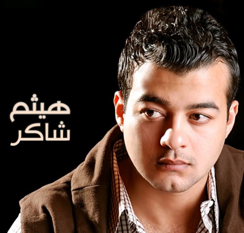 هيثم شاكر " عيون حبيبي " Live Q 192Kbps Haytham-shaker-1870-25010-8093859