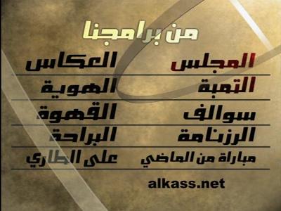  تردد القنوات الرياضية على النايل سات Alkass