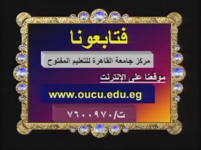 قناة //High Education Channel 2 //مدار القمر // النايل سات Univ2-egypt