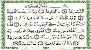 هاتف عن القارعة %D8%B3%D9%88%D8%B1%D8%A9_%D8%A7%D9%84%D9%82%D8%A7%D8%B1%D8%B9%D8%A9