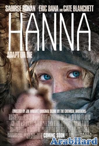 حصريا   فيلم    الأكشن   والمغامرة    الرائع    hanna   2011    مترجم   جوده  DVDR5  Read more: http://forums.arabhard.com/t9626.html#ixzz1ZuciQ5h9 Arabhard13083843121