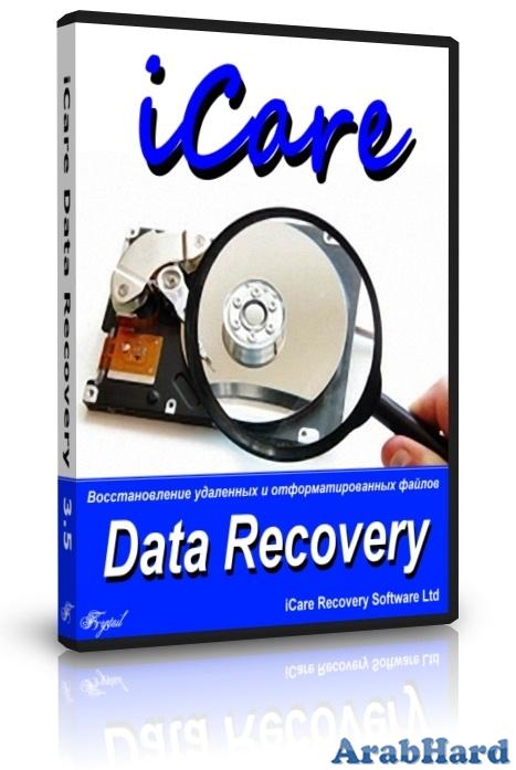 أقوى برنامج لاسترجاع الملفات المفقودة iCare Data Recovery Software 4.5.1حتى بعد الفورمات  Read more: http://forums.arabhard.com/t10674.html#ixzz1Sqz27UA1 Arabhard13095948051