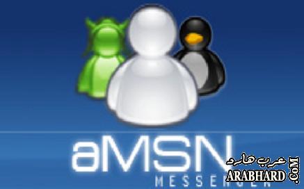 برنامج هوت ميل عربى 2013, برنامج هوت ميل للتحميل 2013   Arabhard13404417591