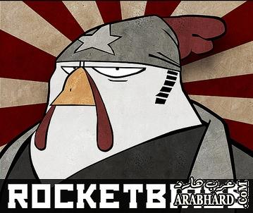 حصريا لعبه المغامرات Rocketbirds Hardboiled Chicken 2012 بحجم 617 ميجا  Arabhard13511501372