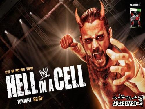 حصريا المهرجان المنتظر WWE Hell In A Cell 2012 نسخة مضغوطة بحجم 560 ميجا Arabhard13514870991