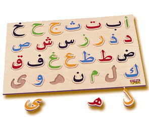 خبراء لغويون: اللغة العربية تتعرض لغزو اللغات الأجنبية M40
