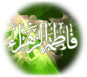 متباركين بمولد السيدة الزهراء سلام الله عليها L2-80