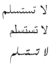 أليس الصمود هو :... أنه مهما حدث لك لا تضع رأسك في الأرض Tattoo-never-give-up-arabic