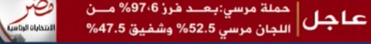 متابعة بدء عمليات فرز صناديق الإنتخابات المصرية الرئاسية فى الاعادة ونتائجها مباشرة  - صفحة 2 125