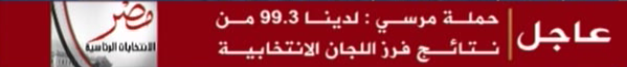 متابعة بدء عمليات فرز صناديق الإنتخابات المصرية الرئاسية فى الاعادة ونتائجها مباشرة  - صفحة 2 1597