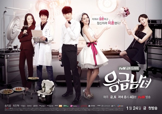 Emergency Couple Emergency_Man_and_Woman-p02