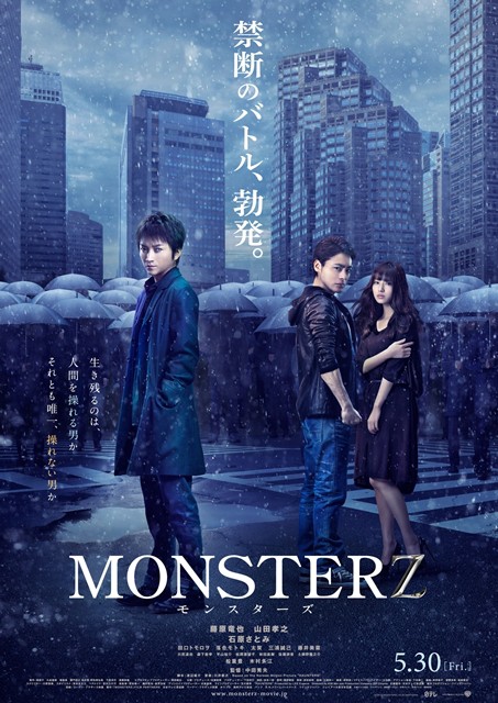 Monsterz (2014) Monsterz-p1