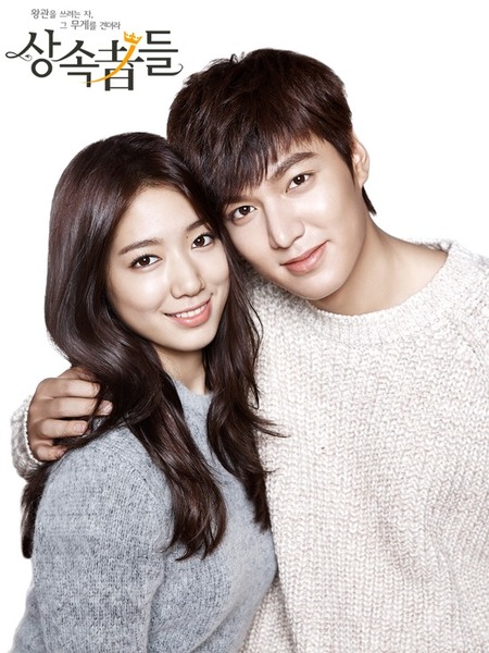 The Heirs - Mostenitorii (2013) 450px-The_Heirs-cp-01