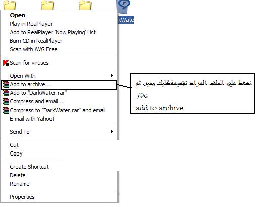 تعلم كيفية ضغط الملف لعدة ملفات((الشرح بالصور)) Winratr24ie