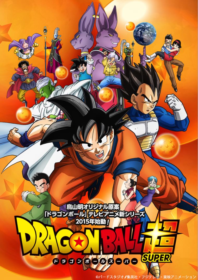 Dragon Ball "Ore Ga Yaranakya Dare Ga Yaru"- El Dinero siempre tiene la razon - Página 29 DragonBallSuper_Poster