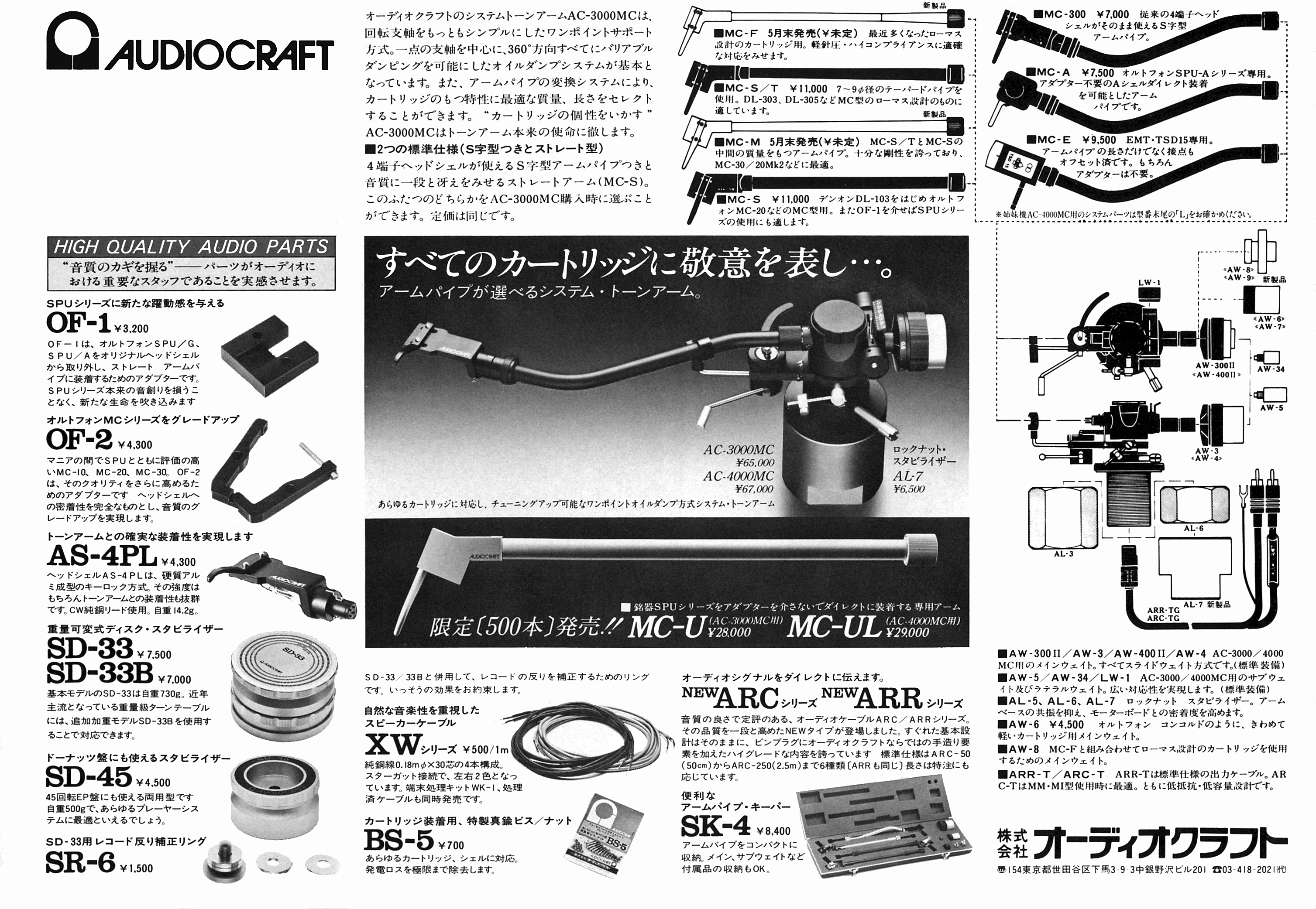 GUERRA CIVIL JAPONESA DEL AUDIO (70,s 80,s) - Página 17 AC3000