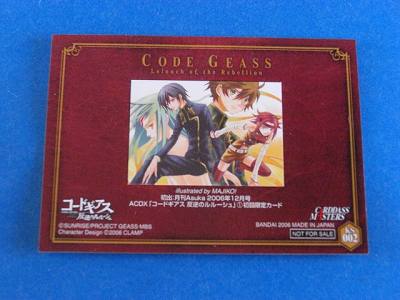 Code Geass promos ou spéciales ? S1CIMG1716